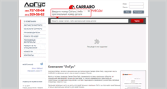 Desktop Screenshot of logus-carraro.ru