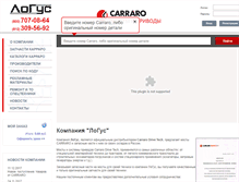 Tablet Screenshot of logus-carraro.ru